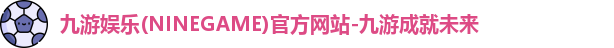 九游